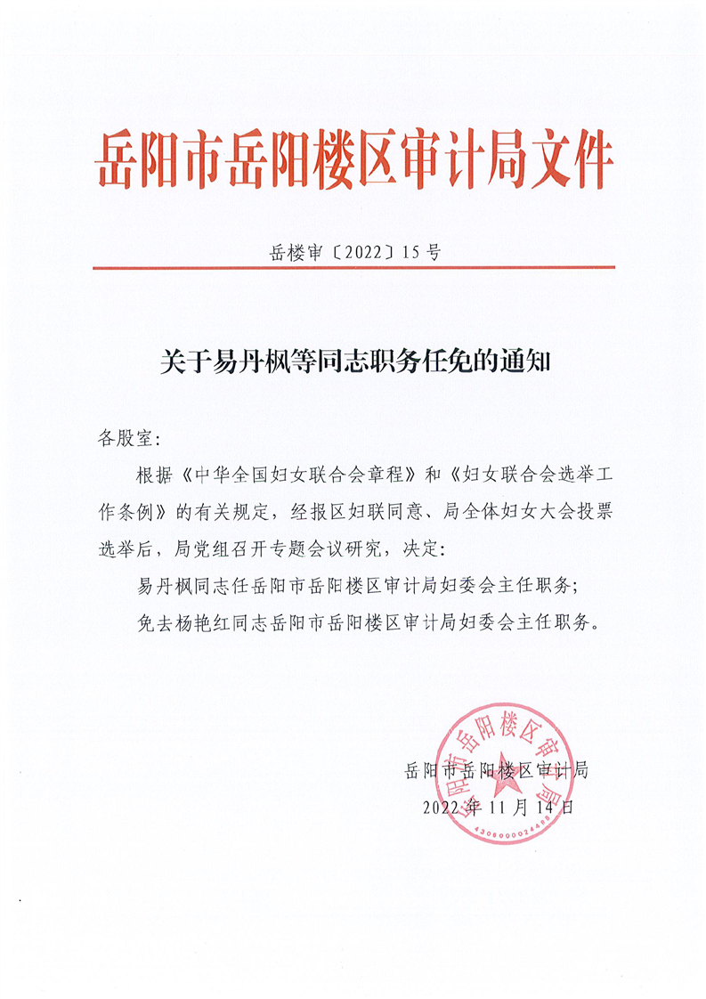 峦城镇最新人事任命，引领未来发展的新篇章，峦城镇人事任命揭晓，引领未来发展的新篇章启动