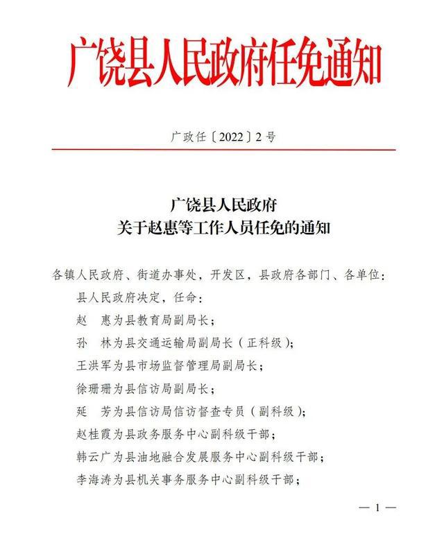 张咀村民委员会最新人事任命，引领村庄走向新的辉煌，张咀村民委员会人事任命揭晓，村庄迈向新辉煌时代