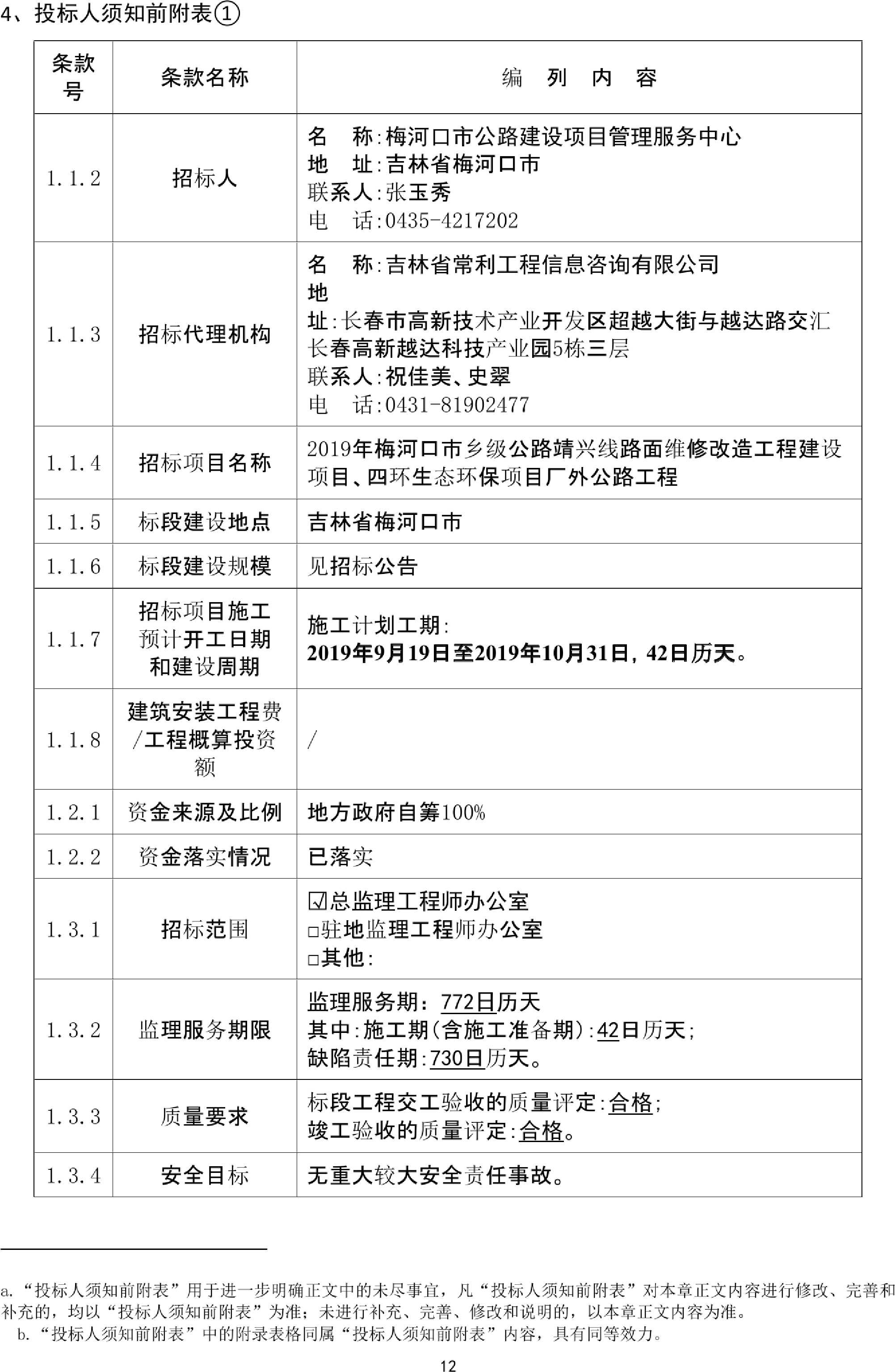 柳林县级公路维护监理事业单位最新发展规划，柳林县级公路维护监理事业单位发展规划展望