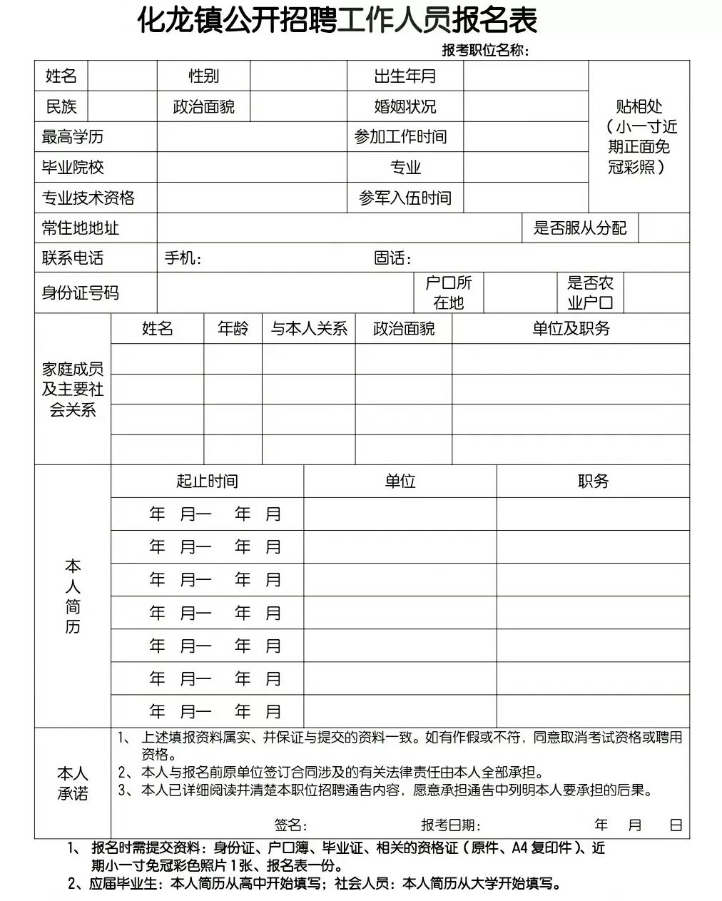 太龙镇最新招聘信息全解析，太龙镇最新招聘信息详解