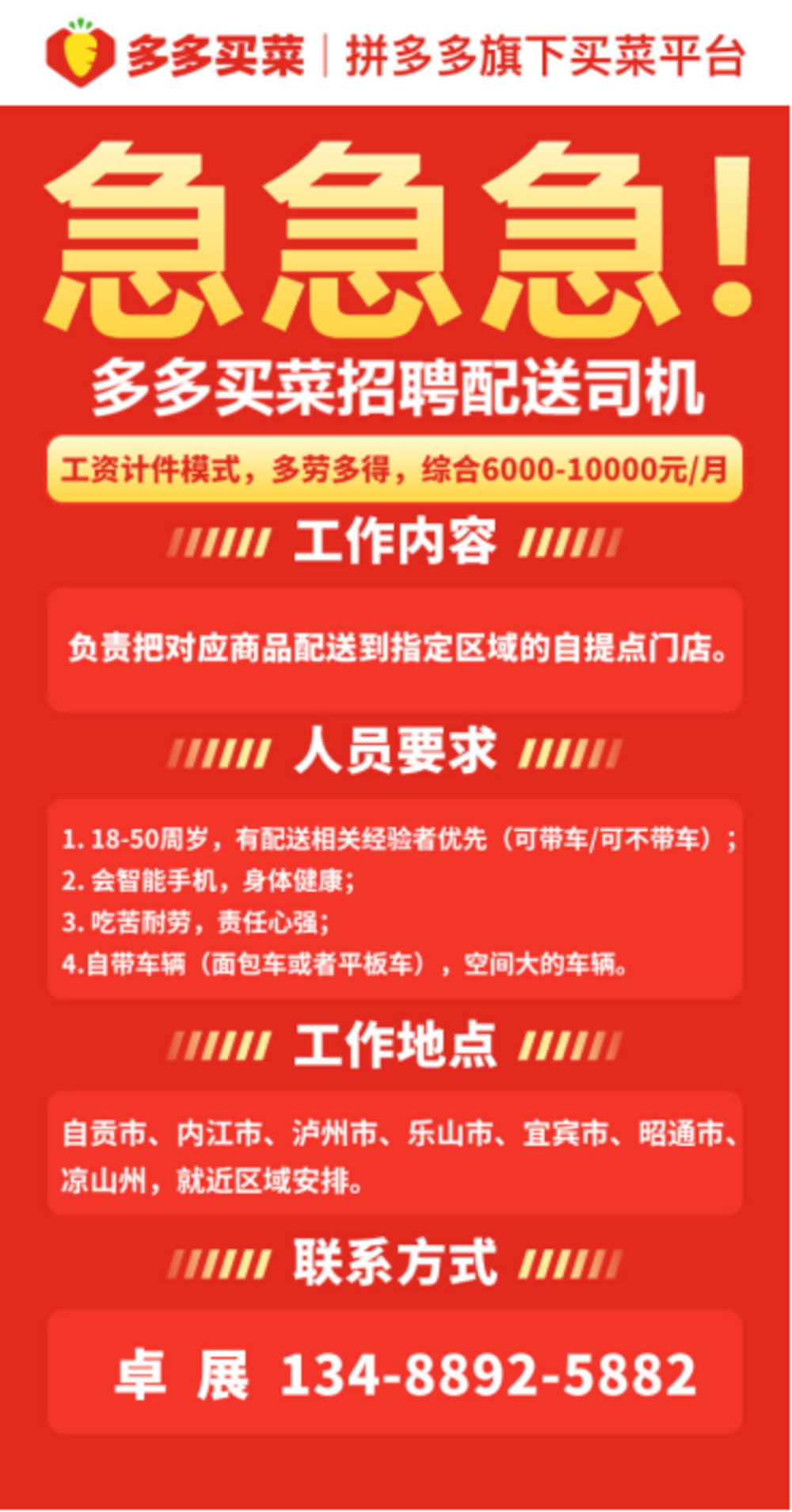 多然村最新招聘信息，探索职业发展的无限可能，多然村最新招聘信息，探索职业发展新机遇