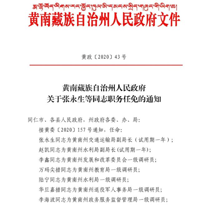 角尾乡最新人事任命，引领地区发展，注入新动力，角尾乡人事任命揭晓，新领导引领地区发展注入活力