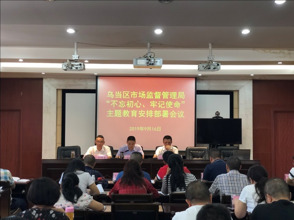 乌当区市场监督管理局最新招聘信息概览，乌当区市场监督管理局最新招聘启事概览