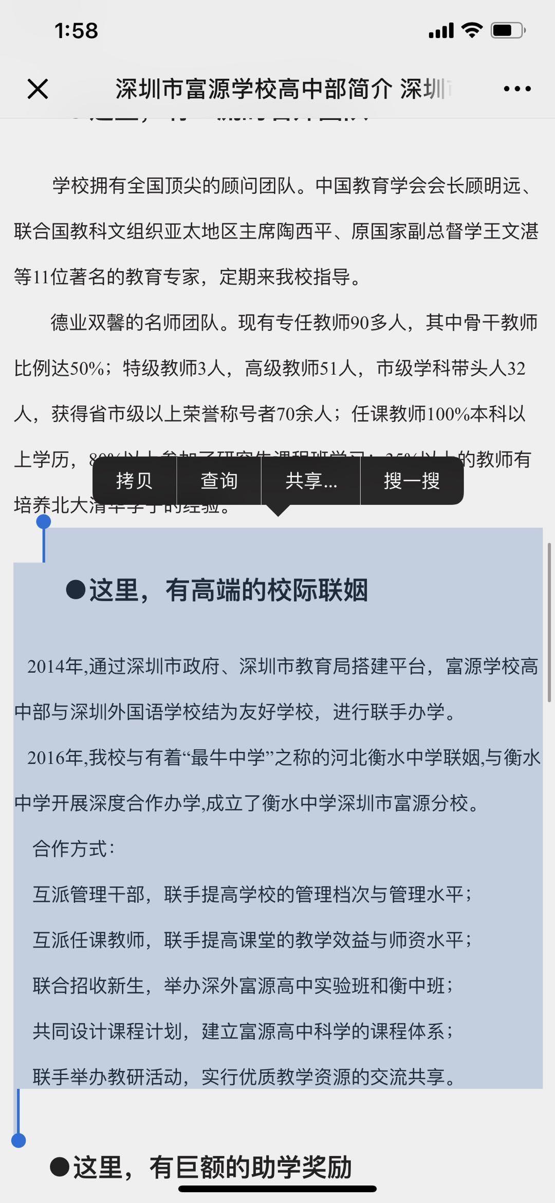 富源县教育局最新招聘信息全面解析，富源县教育局最新招聘信息深度解析