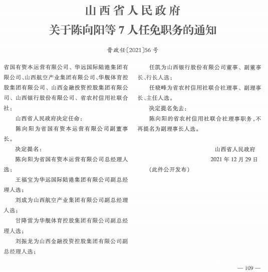 杨崖集乡最新人事任命动态及未来展望，杨崖集乡人事任命最新动态与未来展望