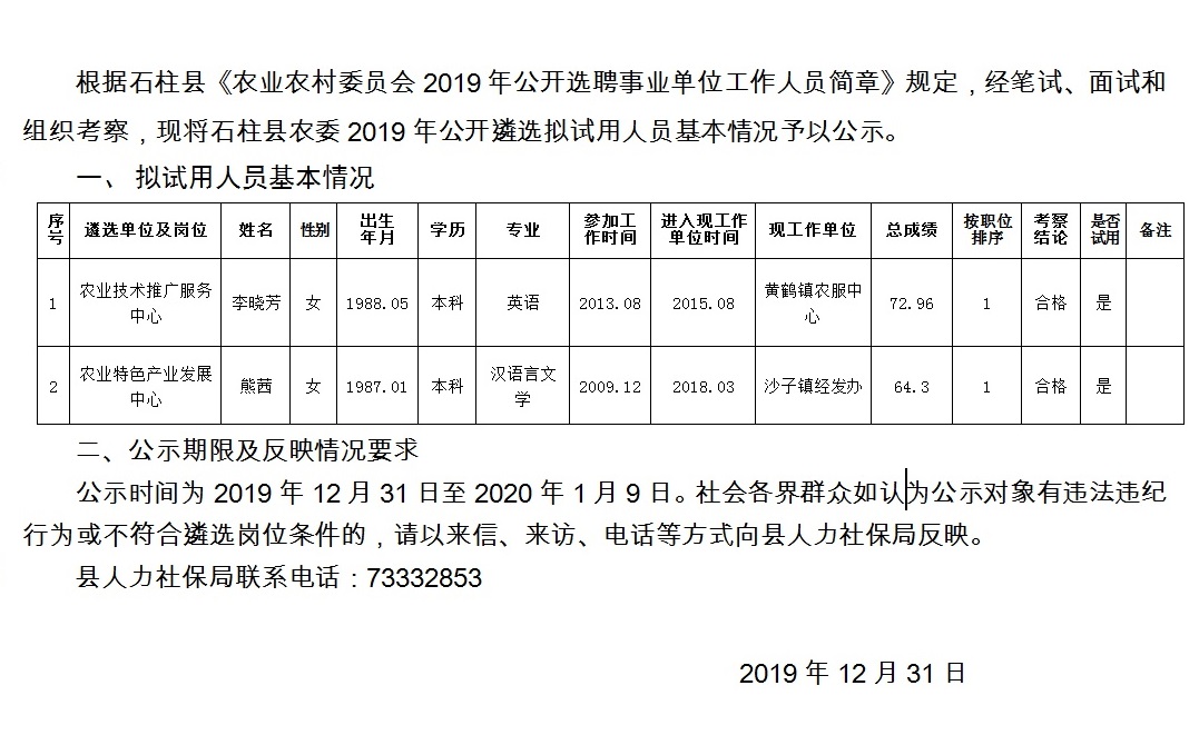 那木起村最新招聘信息及其相关内容探讨，那木起村最新招聘信息及相关内容深度探讨