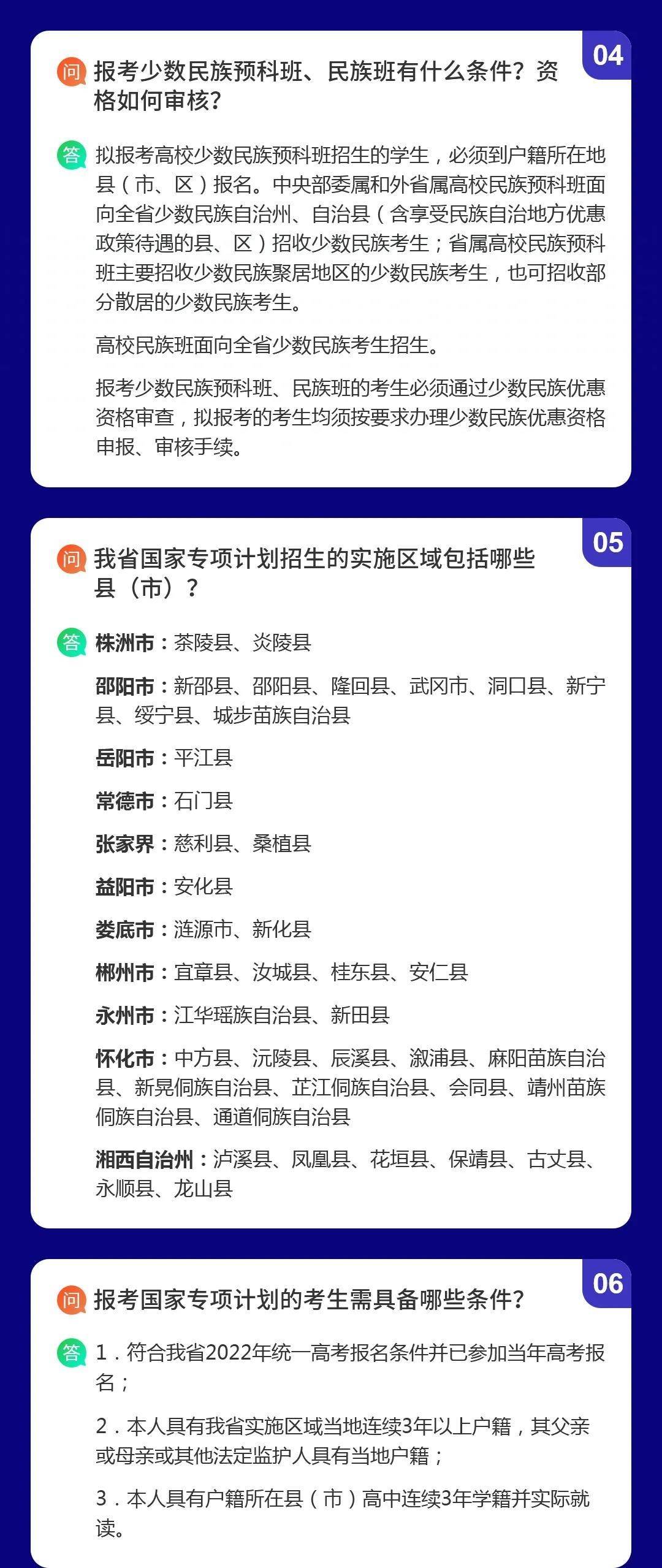 7777788888王中王开奖记录,迅捷解答计划落实_苹果版97.213