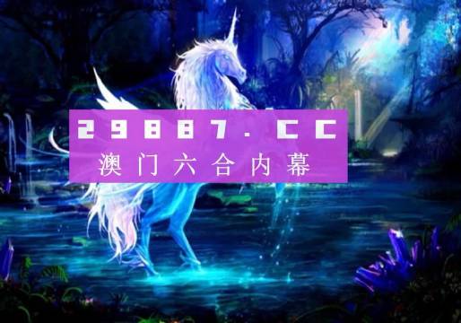 澳门今天六开彩正版资料图库,快速方案落实_冒险版40.308