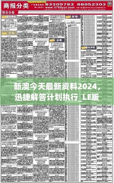 新澳精准资料免费提供221期,全部解答解释落实_XP24.568