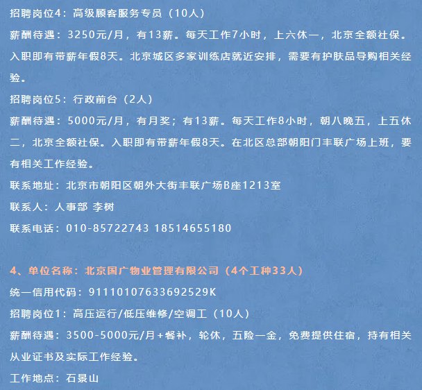 北宿镇最新招聘信息全面解析，北宿镇最新招聘信息详解