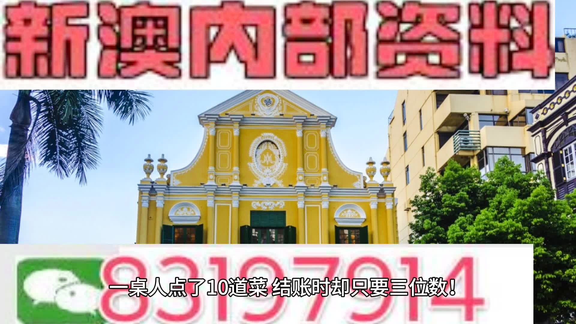 新澳精准资料免费提供510期,正确解答落实_纪念版77.105