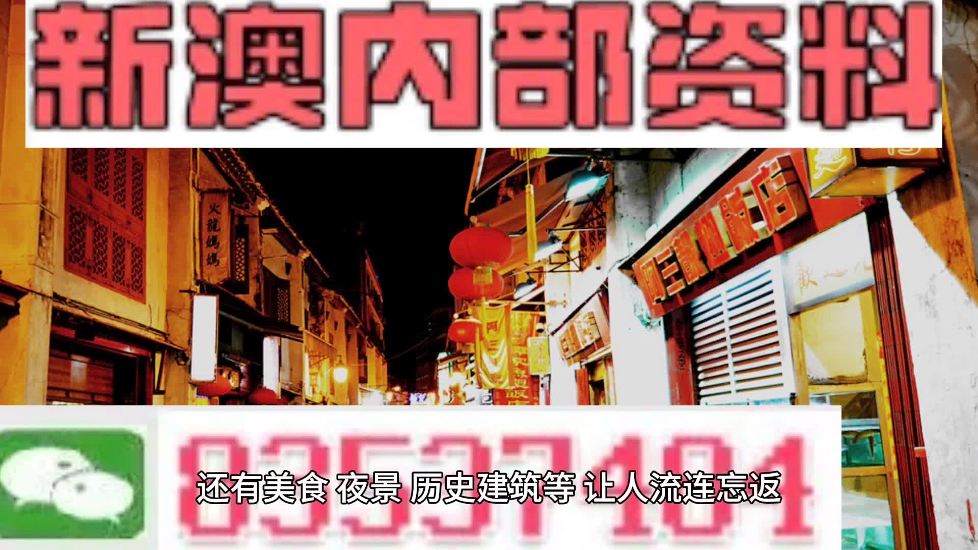 新澳门内部资料精准大全百晓生,精细分析解释定义_精英款22.808