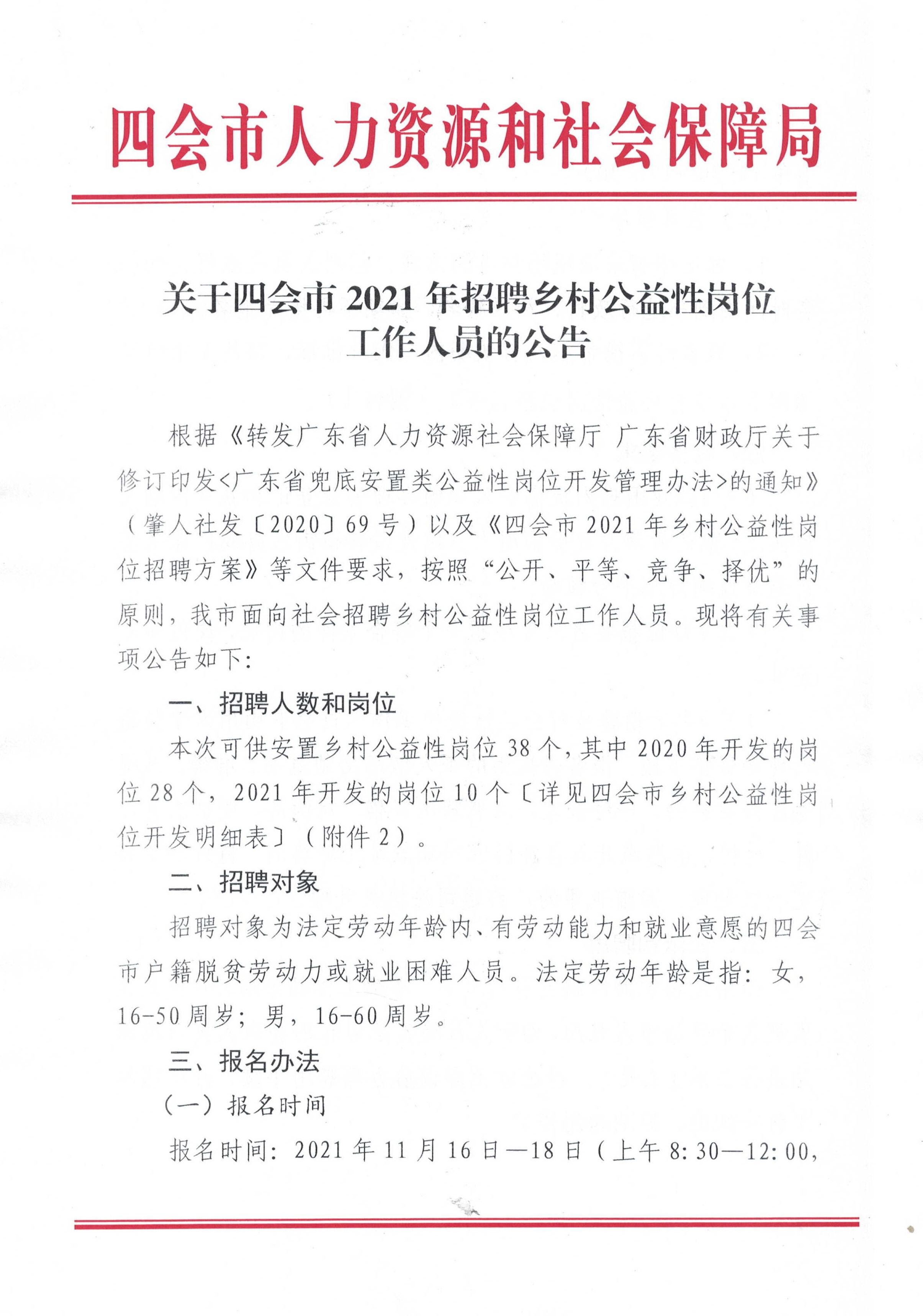 出路村委会最新招聘信息及其相关内容探讨，村委会最新招聘信息及相关内容深度探讨