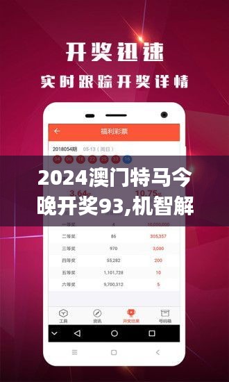 2024今晚澳门开特马四不像,经典解释落实_Max32.169