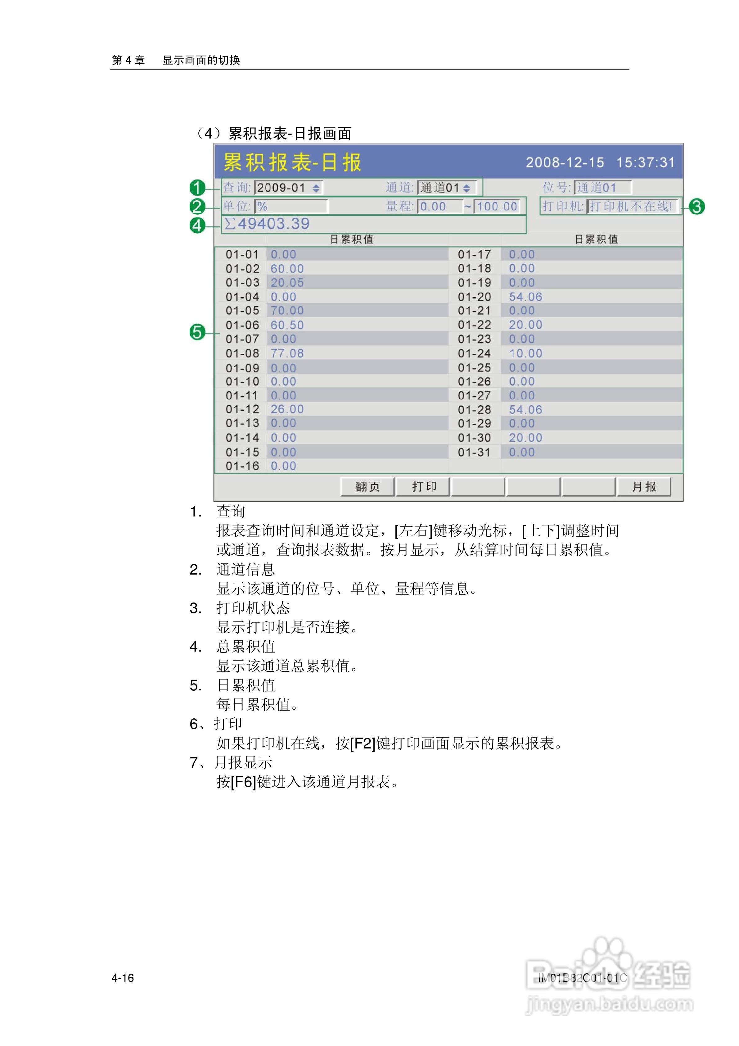 新澳开奖结果记录查询表,经典分析说明_RemixOS37.559