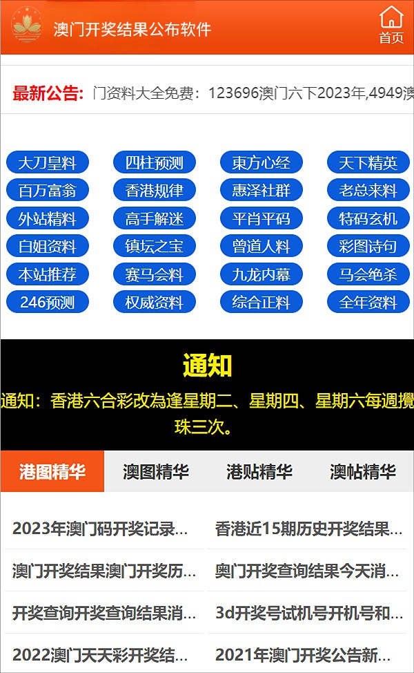 2024年正版资料全年免费,最新解答解析说明_app32.653