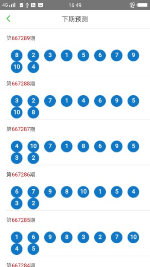 2024澳门天天开好彩大全下载,全面分析说明_Nexus56.723