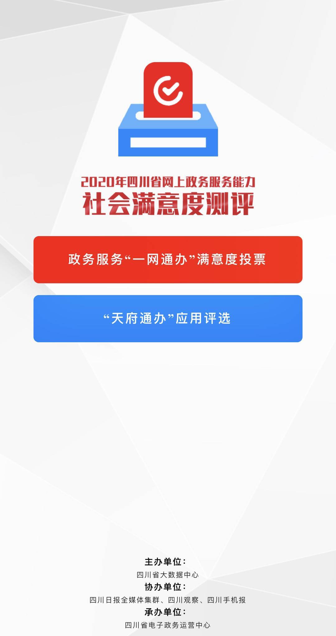 瓜州县数据和政务服务局最新发展规划SEO文章，瓜州县数据和政务服务局发展规划SEO文章概览