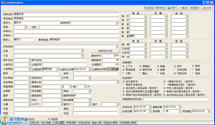 管家婆2024资料图片大全,完善系统评估_Surface21.625