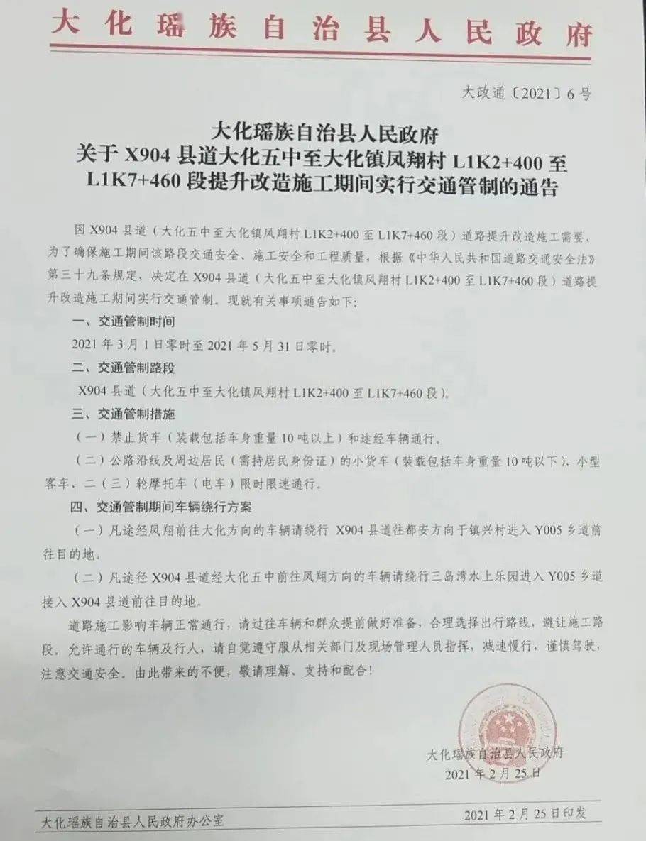 大化瑶族自治县数据和政务服务局最新发展规划解析，大化瑶族自治县数据和政务服务局最新发展规划深度解析