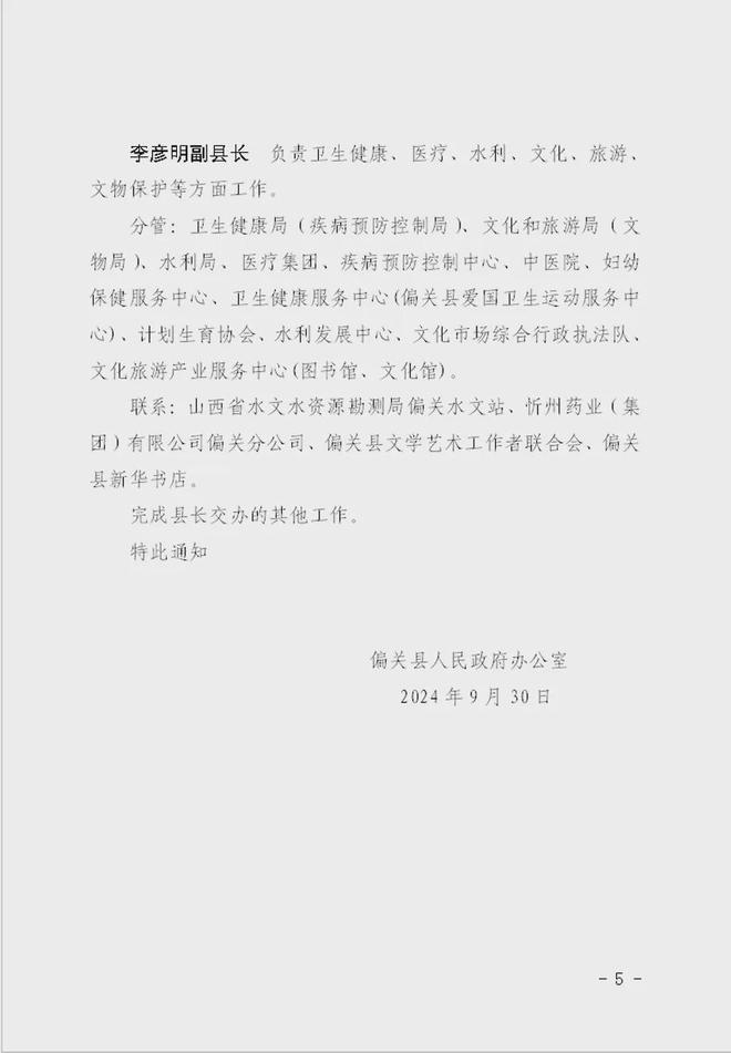 山西省朔州市应县大黄莅乡最新人事任命动态，山西省朔州市应县大黄莅乡人事任命动态更新